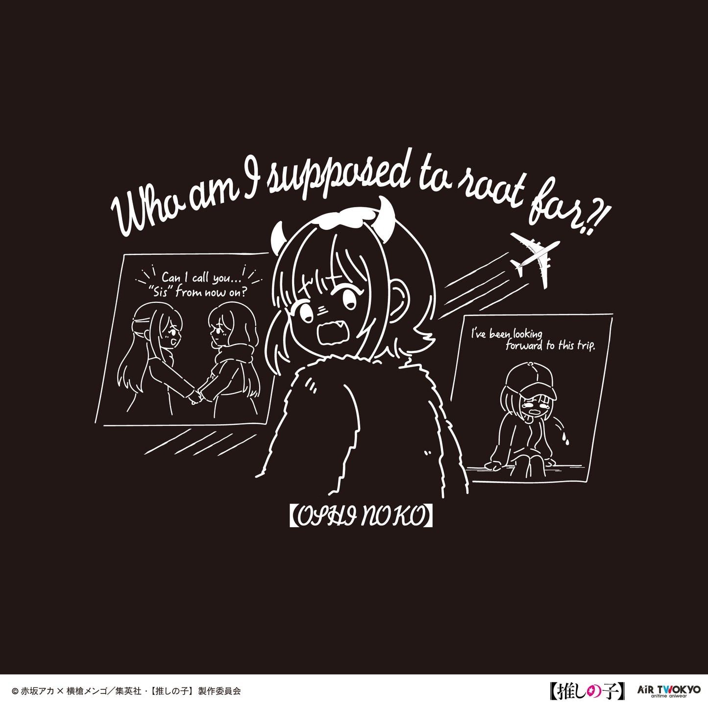 TVアニメ『【推しの子】』第２弾 モノトーンシーンイラストTシャツ 6（MEMちょ）