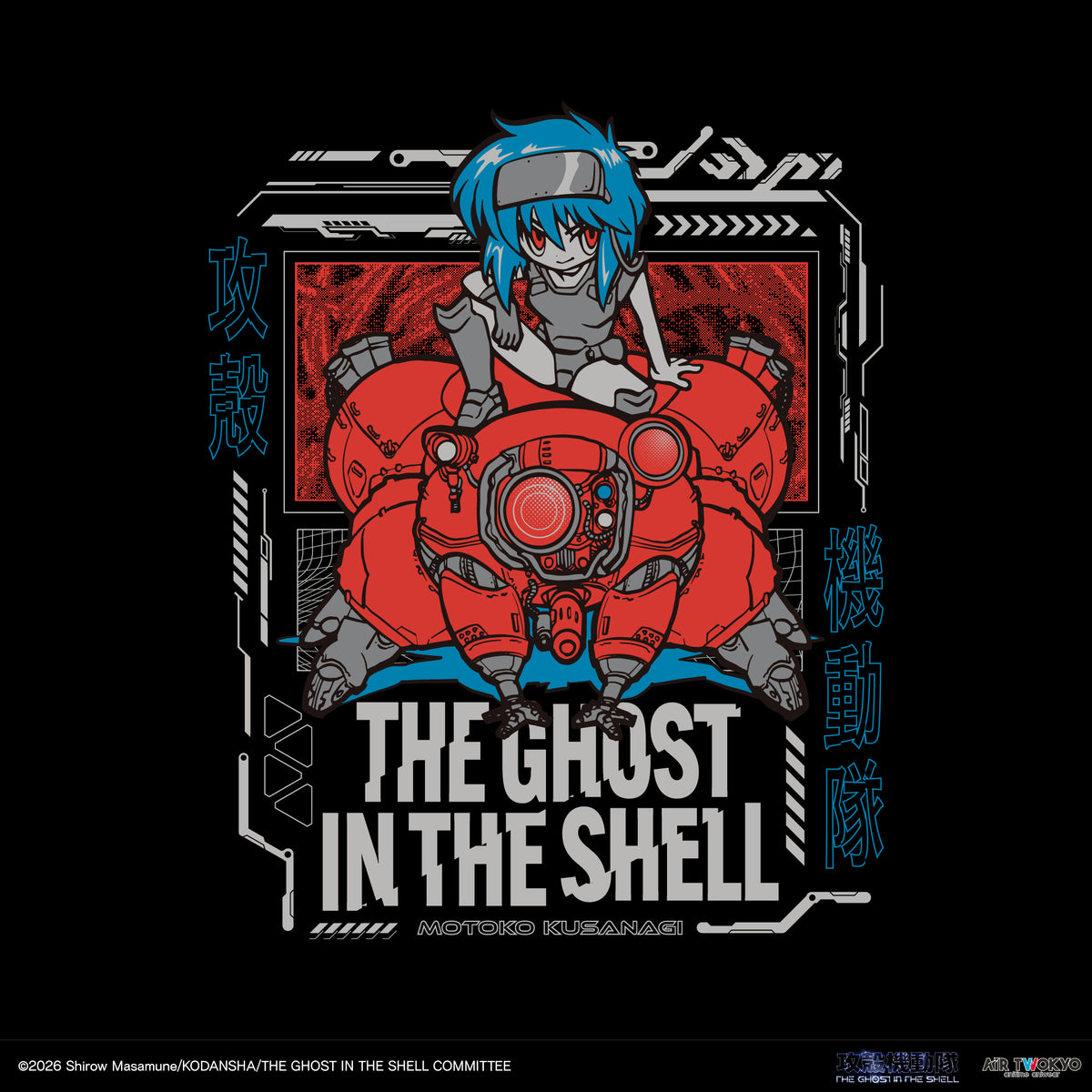 『攻殻機動隊 THE GHOST IN THE SHELL』サイバーグラフィックロングスリーブTシャツ 2（草薙素子・フチコマ）