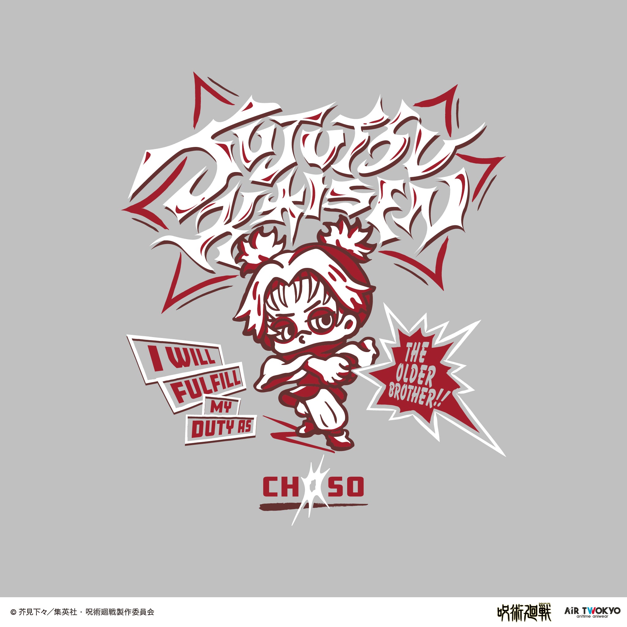 呪術廻戦 「渋谷事変」第3弾 シーンイラストパーカー 2（脹相）XL 9_parka_B_all_6.jpg?v=