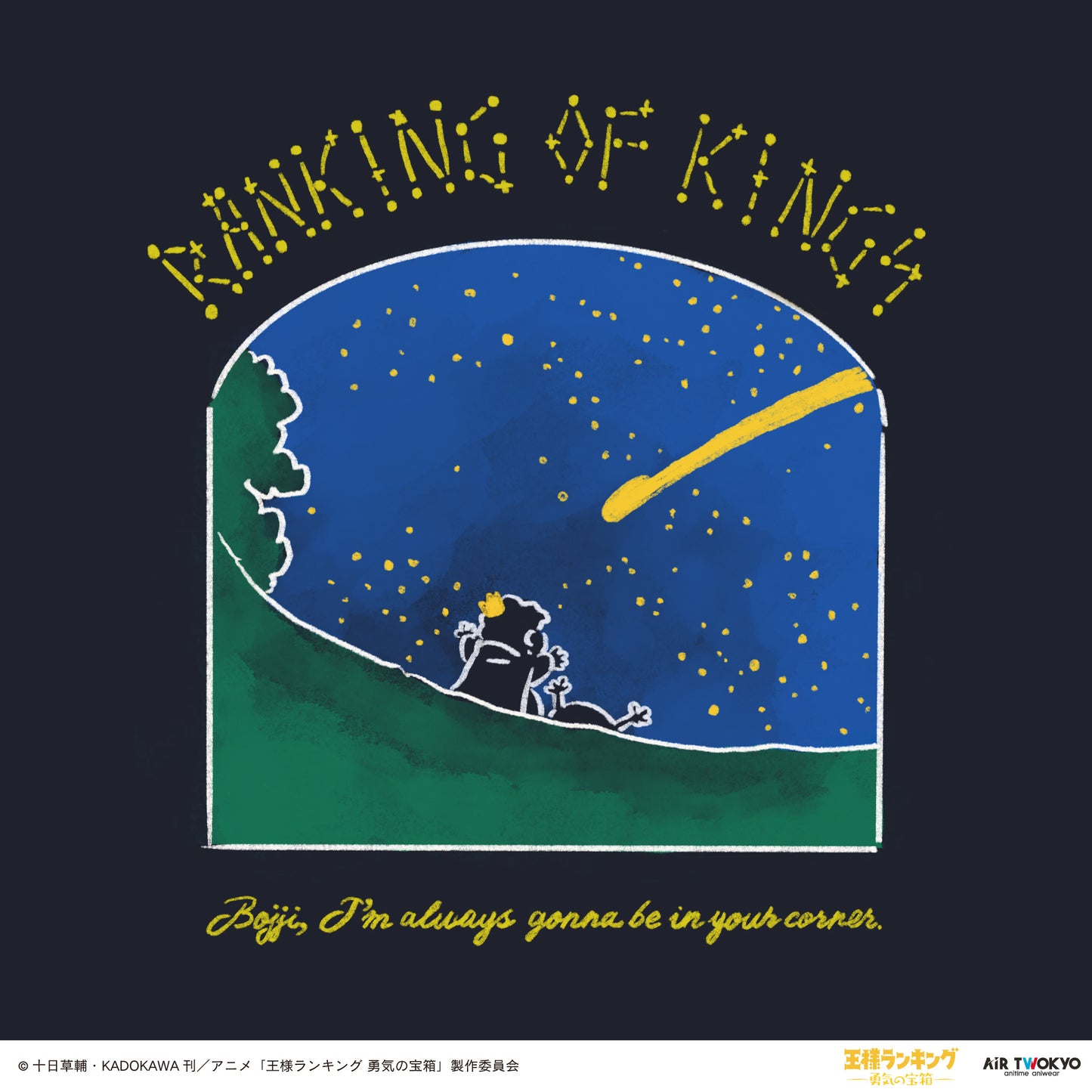 《國王排名 勇氣的寶箱》场景插画长袖T恤2