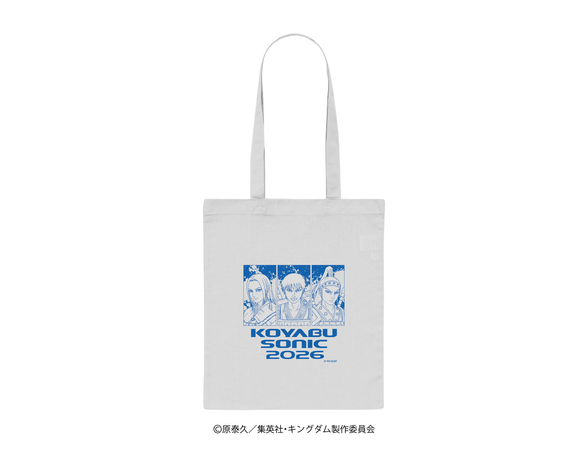 'KOYABU SONIC・アニメ「キングダム」コラボトートバッグ）信/王賁/蒙恬）