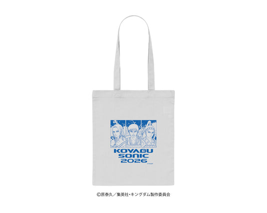 'KOYABU SONIC・アニメ「キングダム」コラボトートバッグ）信/王賁/蒙恬）